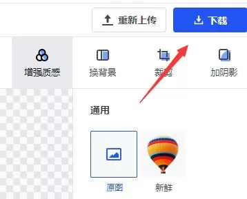稿定设计怎么换照片底色?稿定设计照片底色更换方法