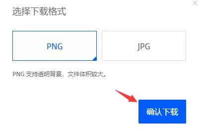 稿定设计怎么换照片底色?稿定设计照片底色更换方法