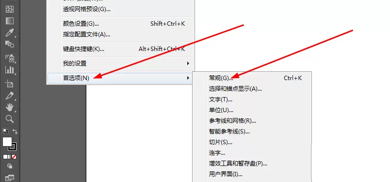 AI2018首选项的常规命令设置的方法介绍