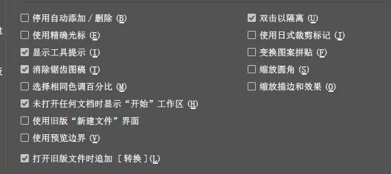 AI2018首选项的常规命令设置的方法介绍