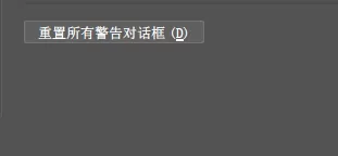 AI2018首选项的常规命令设置的方法介绍