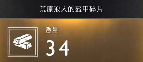 战神4素材如何收集?战神4素材全收集方法