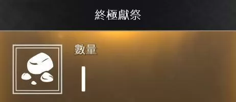 战神4素材如何收集?战神4素材全收集方法