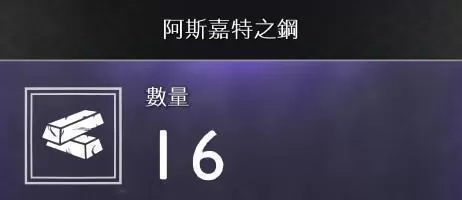 战神4素材如何收集?战神4素材全收集方法