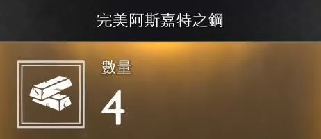 战神4素材如何收集?战神4素材全收集方法