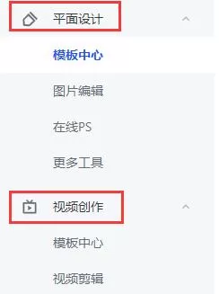 稿定设计常见问题是什么?稿定设计常见问题解答