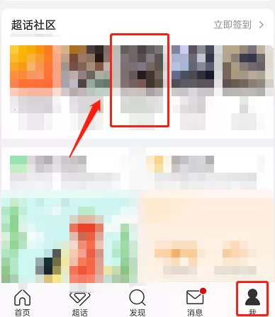 微博怎么查看加入超话时间?微博查看加入超话时间方法