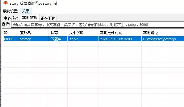 pcstory是什么软件?pcstory常见问题解答
