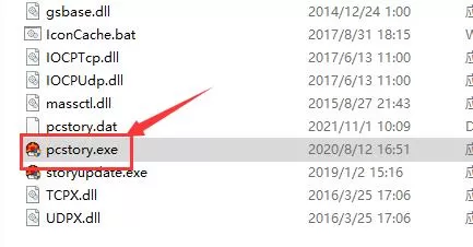 pcstory是什么软件?pcstory常见问题解答