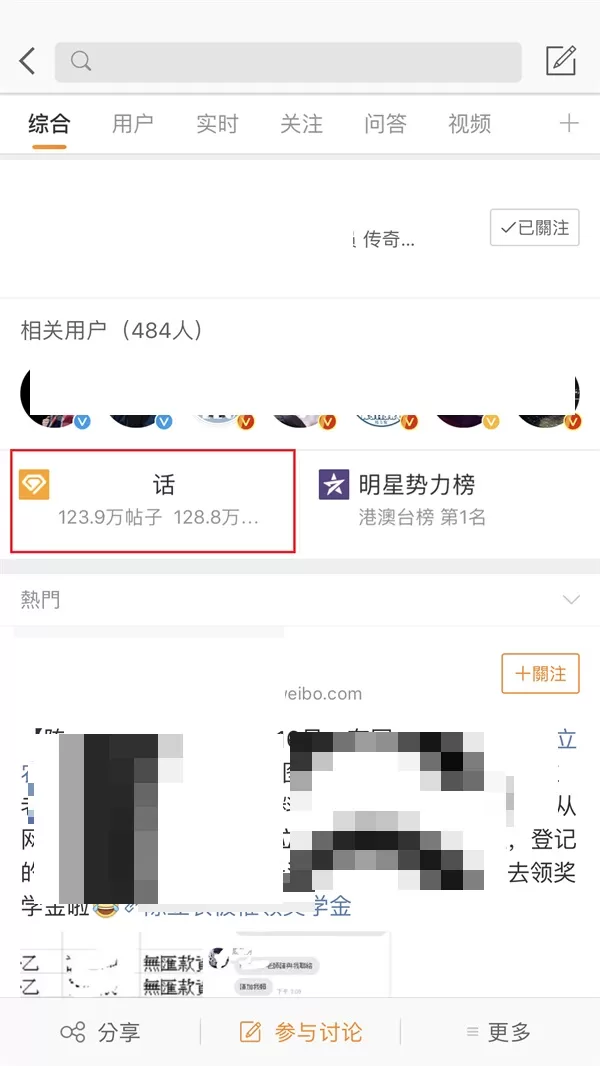 微博怎么补签?微博补签教程