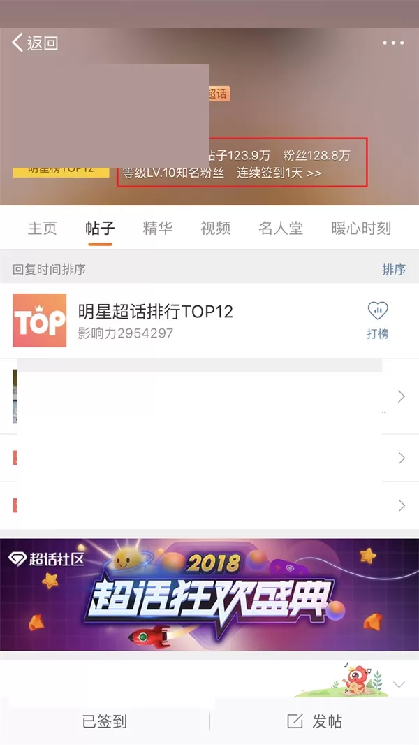 微博怎么补签?微博补签教程