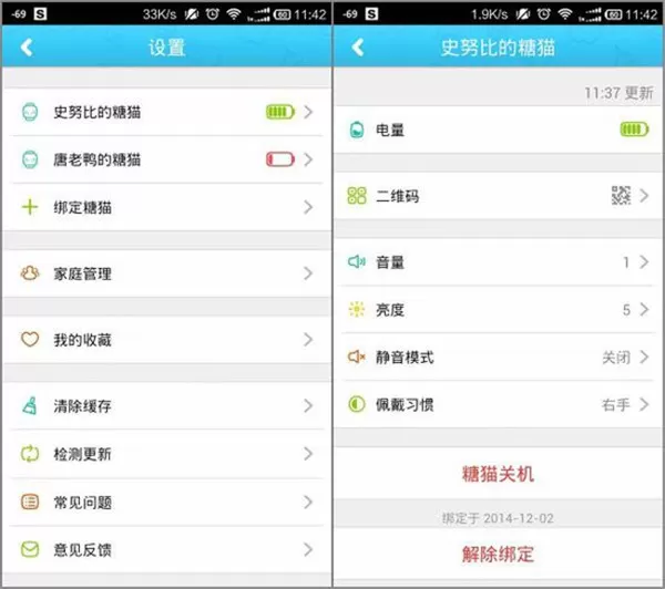 搜狗糖猫儿童手表使用方法介绍