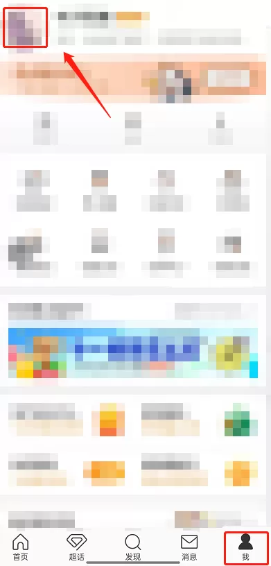 微博校友圈怎么关闭?微博校友圈关闭方法