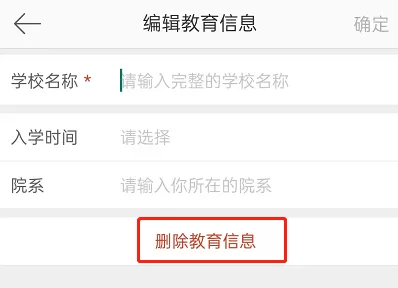 微博校友圈怎么关闭?微博校友圈关闭方法