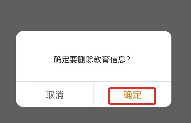 微博校友圈怎么关闭?微博校友圈关闭方法