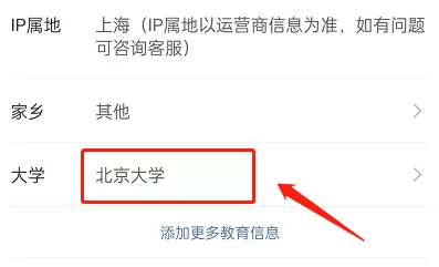 微博校友圈怎么关闭?微博校友圈关闭方法