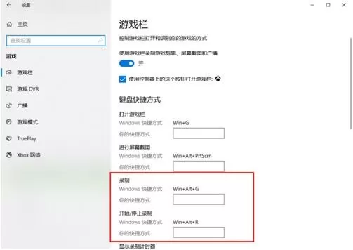 联想拯救者Y7000P电脑如何录屏?联想拯救者Y7000P电脑录屏教程