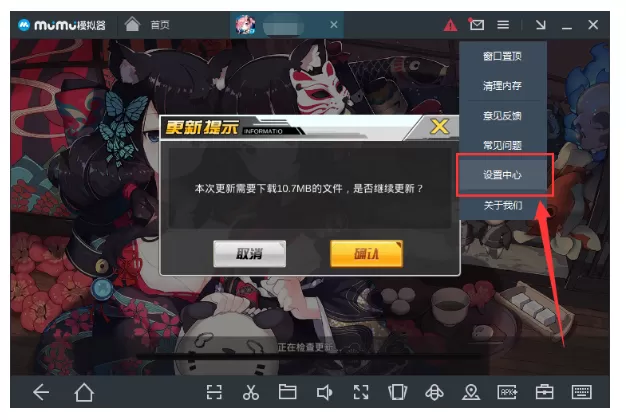 网易mumu模拟器设置显卡渲染模式的图文教程