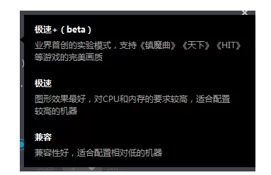 网易mumu模拟器设置显卡渲染模式的图文教程