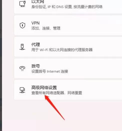 Win11在哪设置禁用网络连接?Win11禁用网络连接步骤介绍