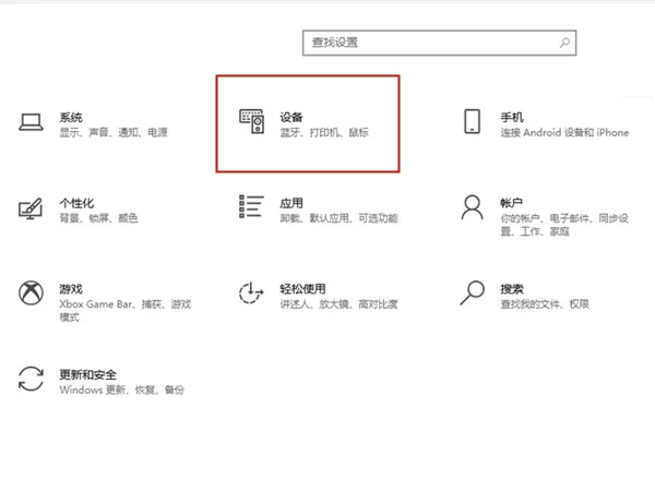 联想电脑如何连接蓝牙耳机?联想电脑连接蓝牙耳机的方法