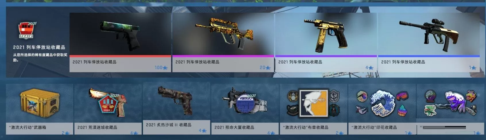 CSGO激流大行动第十六周怎么过?CSGO激流大行动第十六周任务攻略