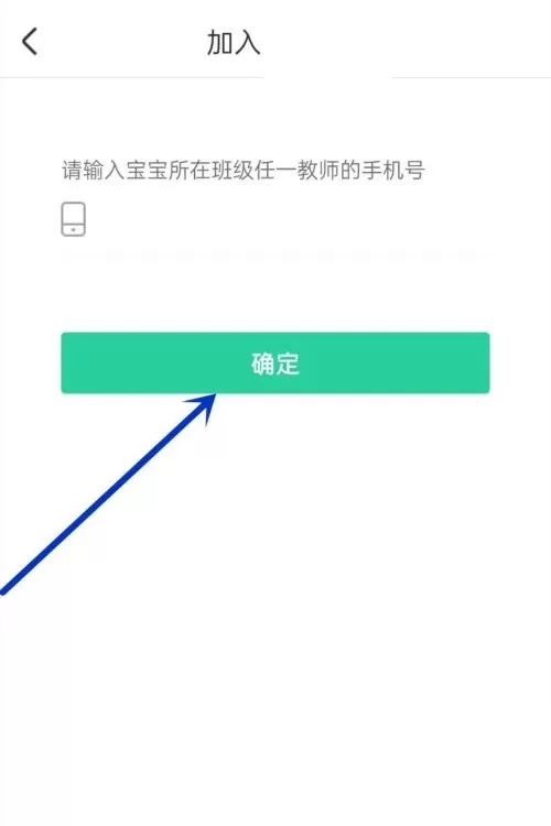 智慧树怎么加入班级?智慧树加入班级方法