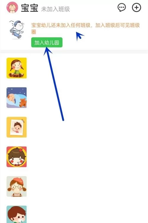 智慧树怎么加入班级?智慧树加入班级方法