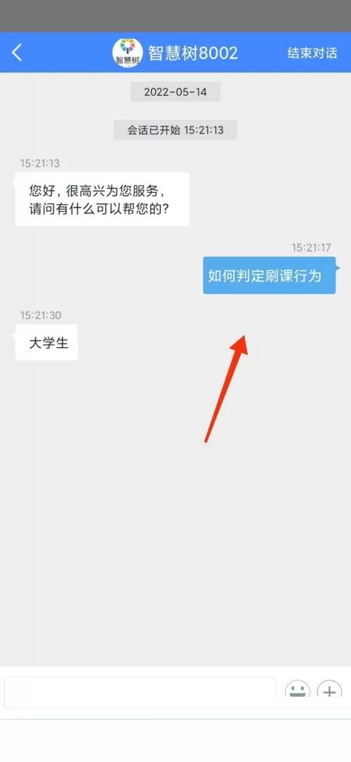 智慧树怎么判定刷课行为?智慧树判定刷课行为方法