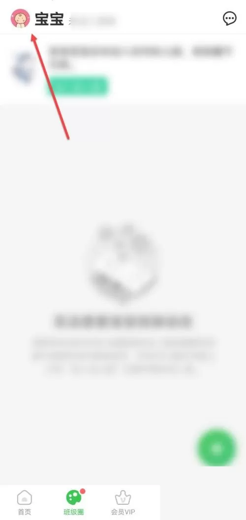 智慧树怎么添加第二个孩子?智慧树添加第二个孩子教程