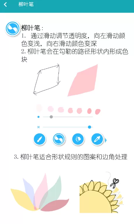 角虫绘图柳叶笔使用的图文教程