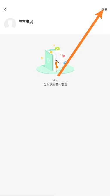 智慧树怎么设置常住地信息?智慧树设置常住地信息教程