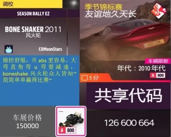 极限竞速地平线5S2春季赛自动档怎么调校?极限竞速地平线5S2春季赛自动档调校方法