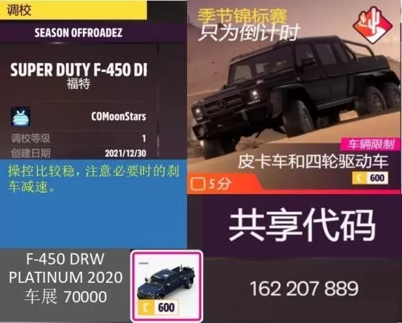 极限竞速地平线5S2春季赛自动档怎么调校?极限竞速地平线5S2春季赛自动档调校方法