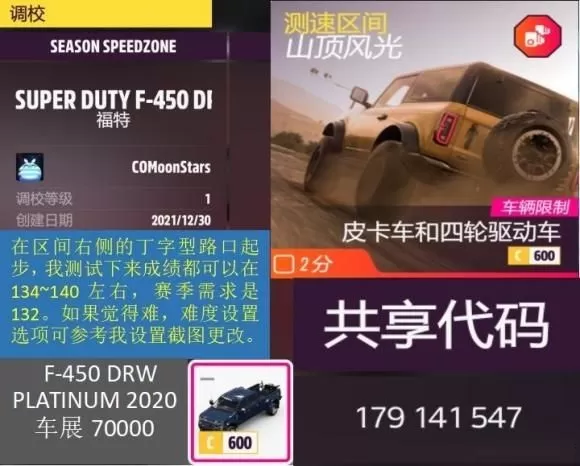 极限竞速地平线5S2春季赛自动档怎么调校?极限竞速地平线5S2春季赛自动档调校方法