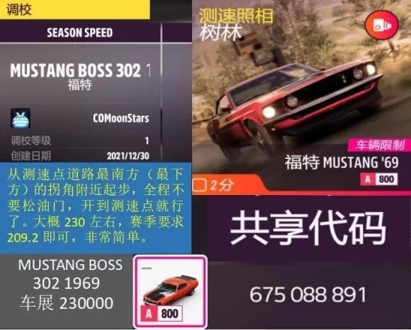 极限竞速地平线5S2春季赛自动档怎么调校?极限竞速地平线5S2春季赛自动档调校方法