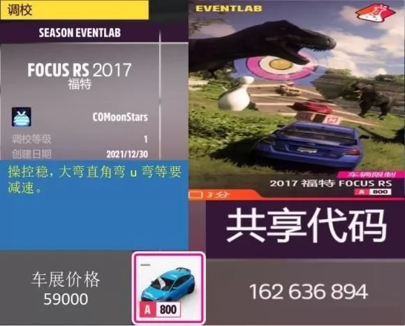 极限竞速地平线5S2春季赛自动档怎么调校?极限竞速地平线5S2春季赛自动档调校方法