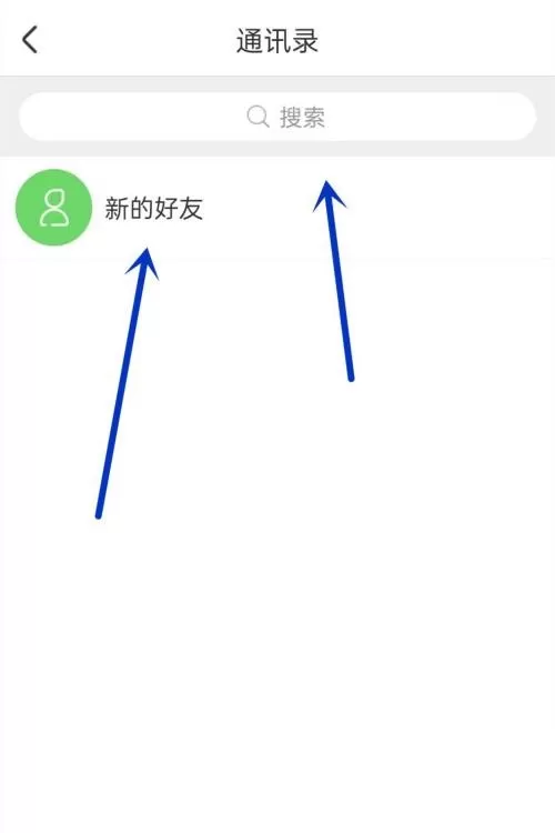 智慧树怎么添加好友?智慧树添加好友教程