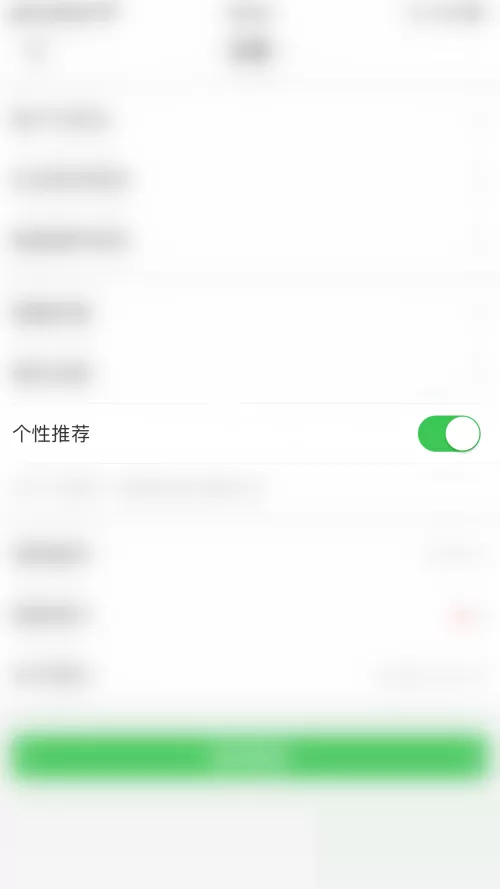智慧树怎么关闭个性推荐?智慧树关闭个性推荐教程