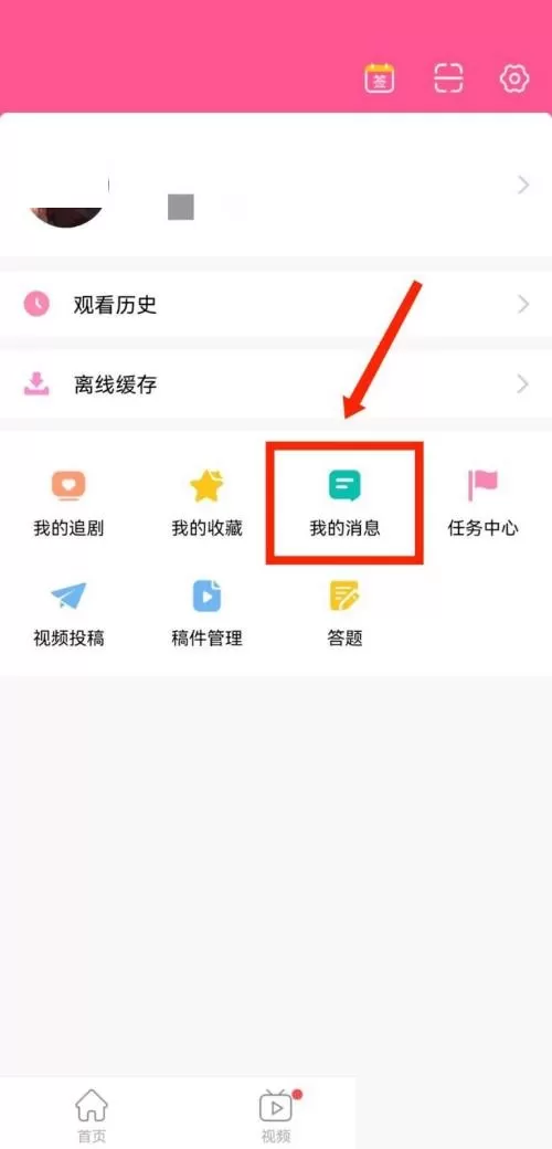 韩剧tv怎么查看评论消息记录?韩剧tv查看评论消息记录教程