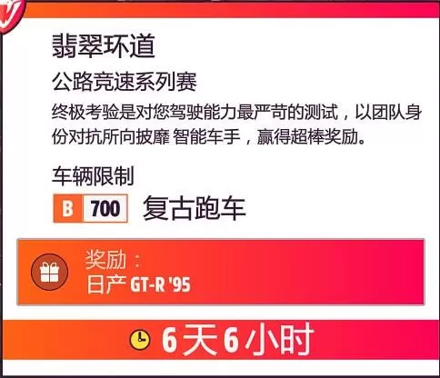 极限竞速地平线5S2冬季赛车辆怎么选?极限竞速地平线5S2冬季赛车辆选择推荐
