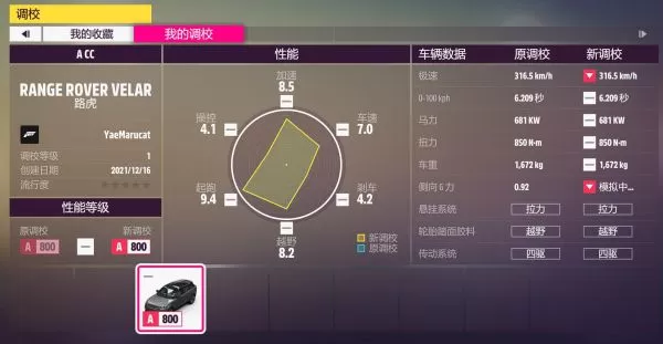 极限竞速地平线5S2冬季赛车辆怎么选?极限竞速地平线5S2冬季赛车辆选择推荐