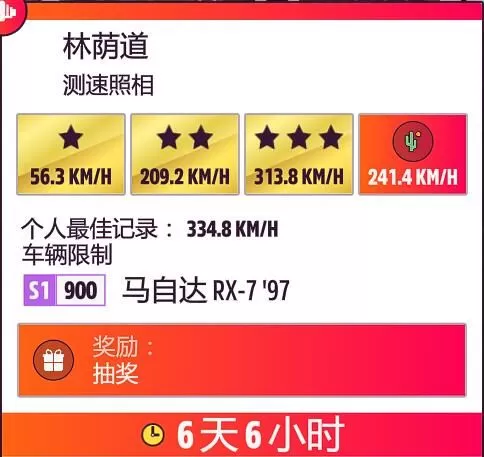 极限竞速地平线5S2冬季赛车辆怎么选?极限竞速地平线5S2冬季赛车辆选择推荐