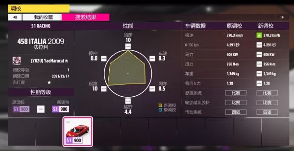 极限竞速地平线5S2冬季赛车辆怎么选?极限竞速地平线5S2冬季赛车辆选择推荐