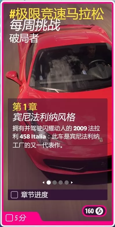 极限竞速地平线5S2冬季赛车辆怎么选?极限竞速地平线5S2冬季赛车辆选择推荐