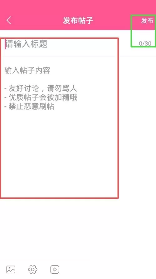 韩剧tv怎么在追剧社区发帖?韩剧tv在追剧社区发帖方法