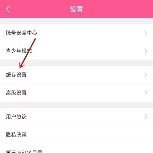 韩剧tv怎么使用流量缓存视频?韩剧tv使用流量缓存视频方法