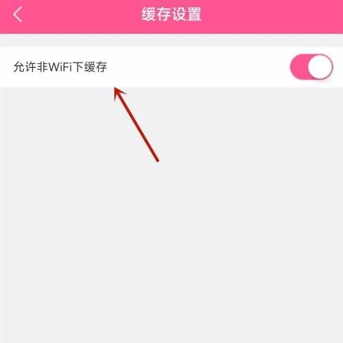 韩剧tv怎么使用流量缓存视频?韩剧tv使用流量缓存视频方法