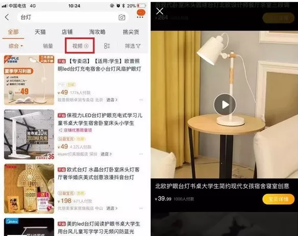 淘宝短视频入口位置介绍