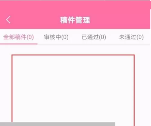 韩剧tv怎么查看全部稿件?韩剧tv查看全部稿件方法